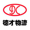 临沂德才物流有限公司